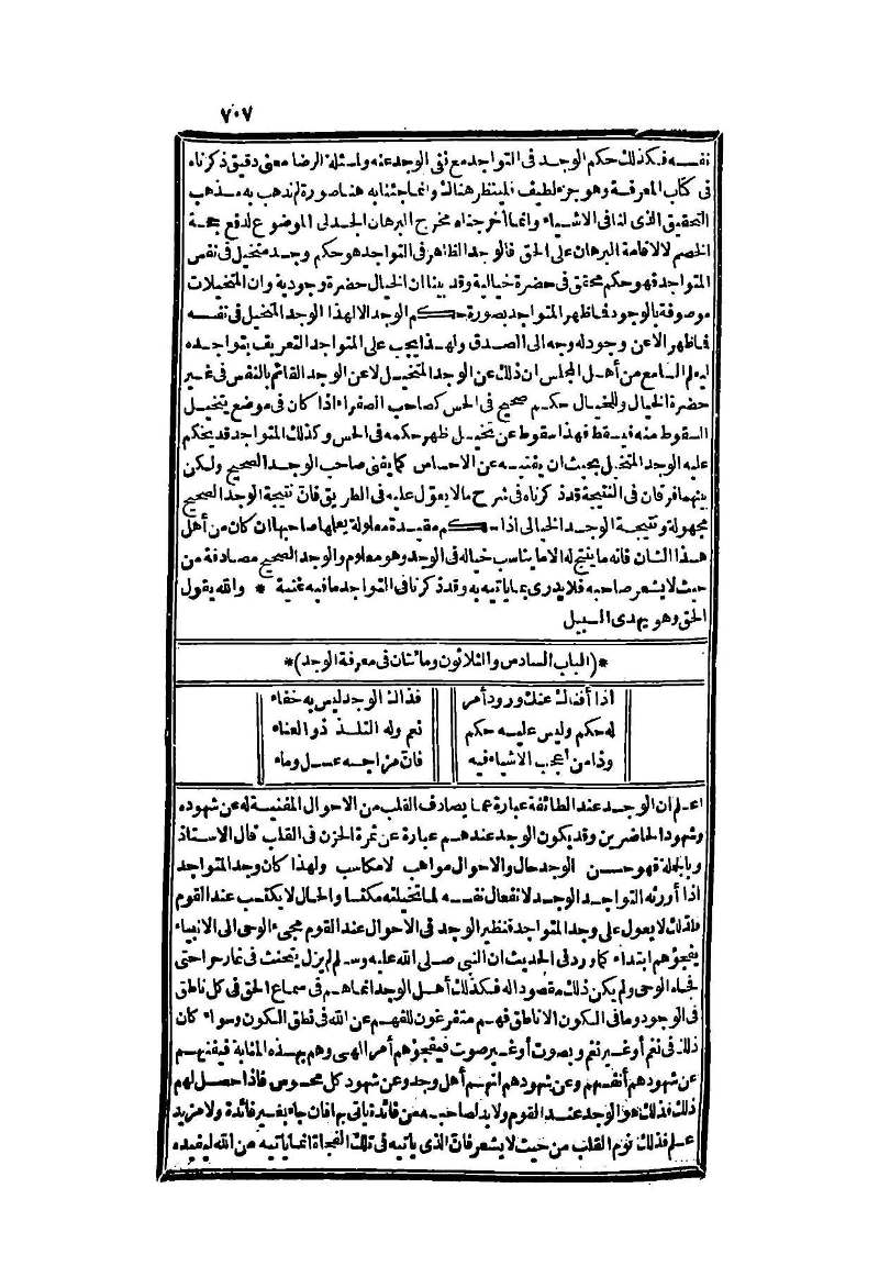 futmak.com - الصفحة 707 - من الجزء الثاني من طبعة بولاق الثانية